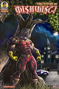 0000157 02 crimefighter big size 300
