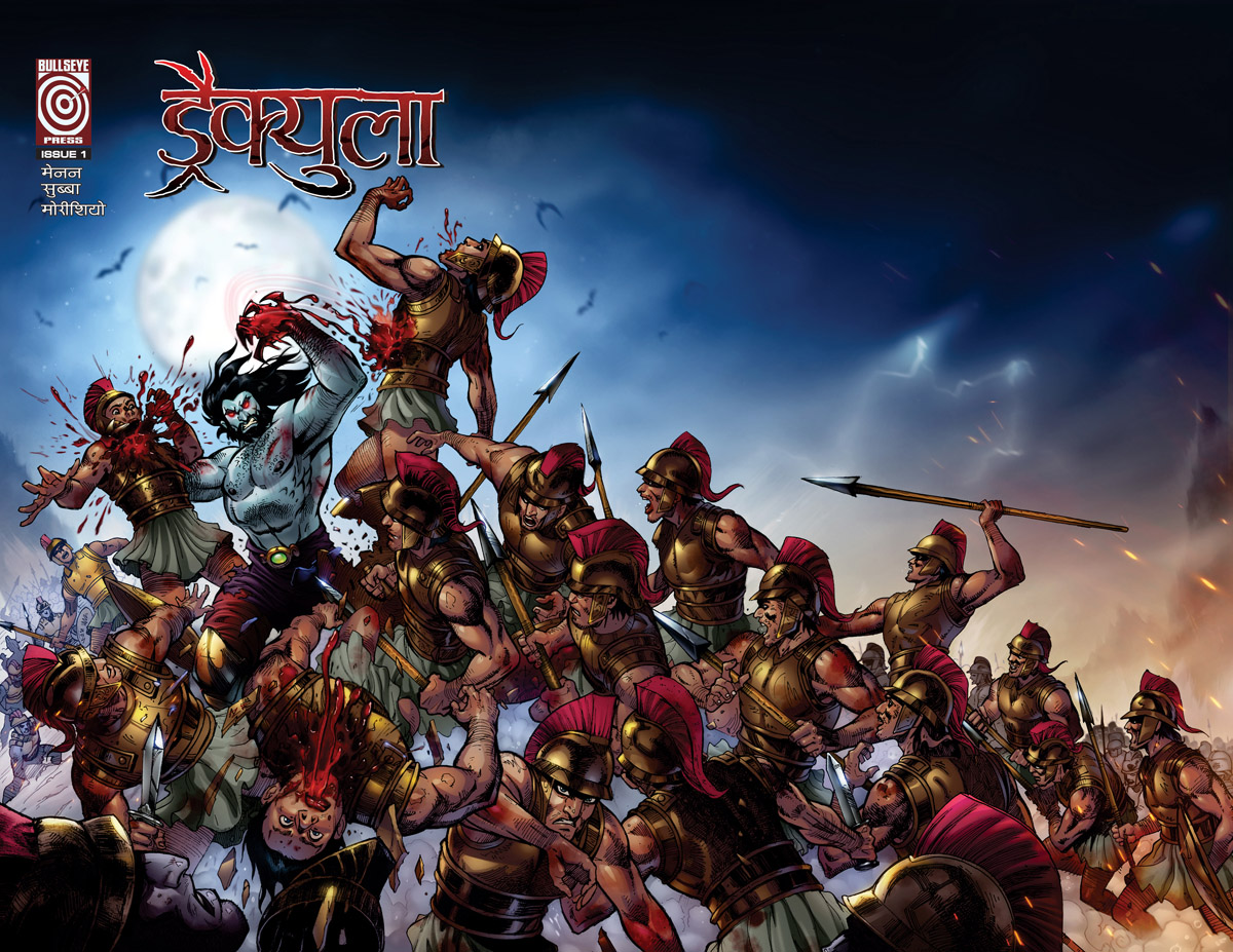cover dracula hindi 1