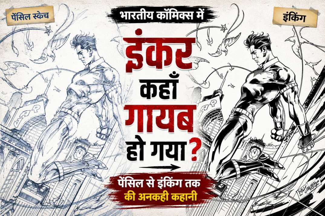Super commando Dhruv